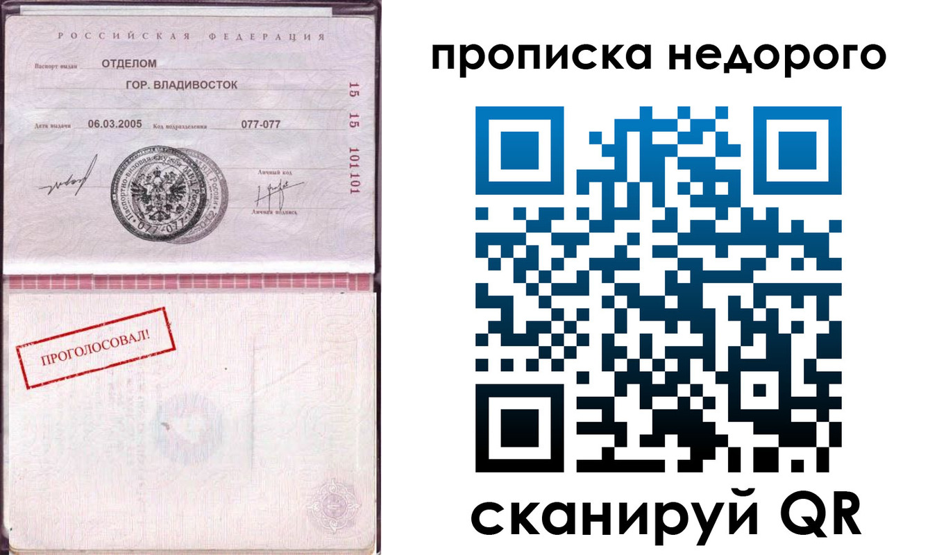 где прописаться в Александровске