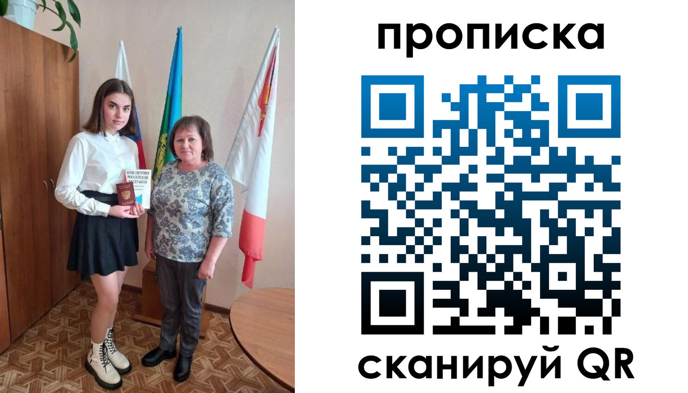 прописка гарантия в Александровске