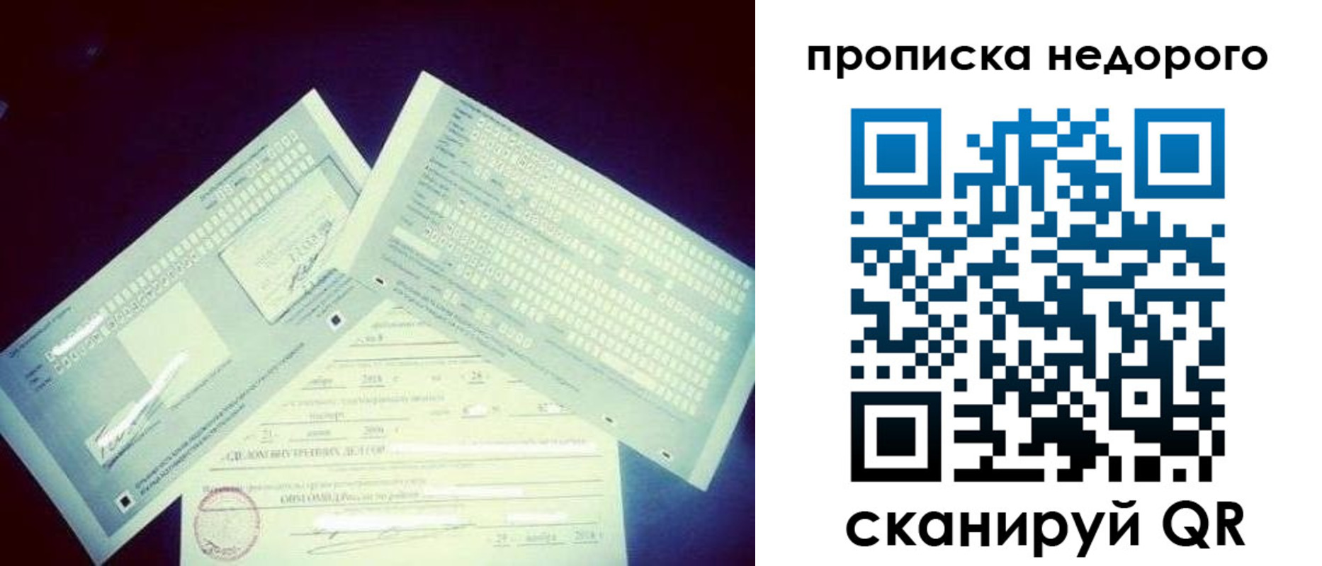 временная регистрация недорого в Александровске