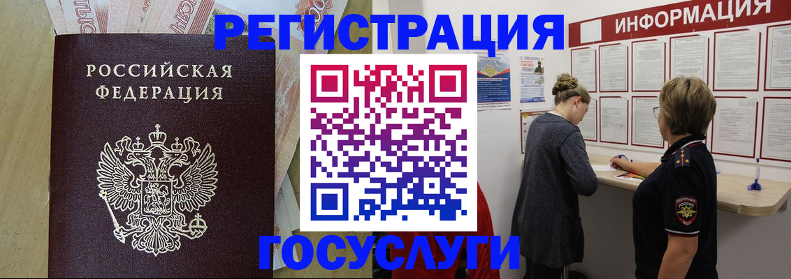 временная регистрация для школы в Александровске