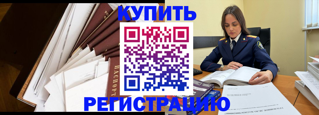 прописка регистрация в Александровске